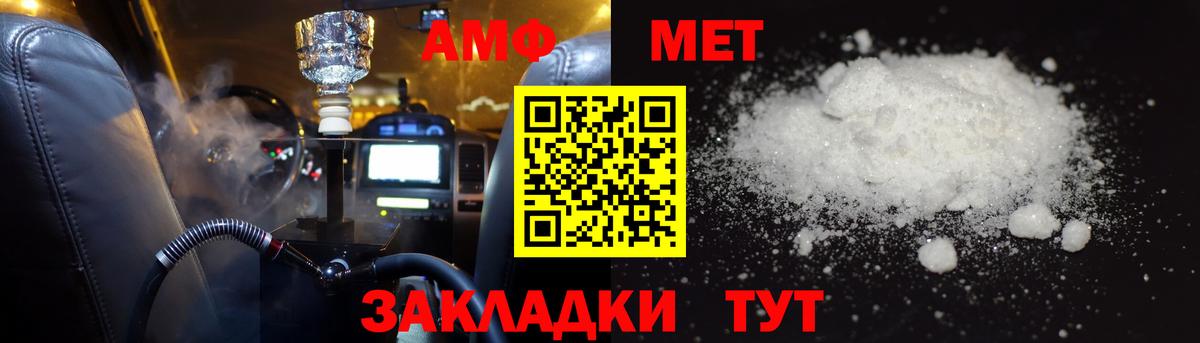 АМФ 98% Воскресенск