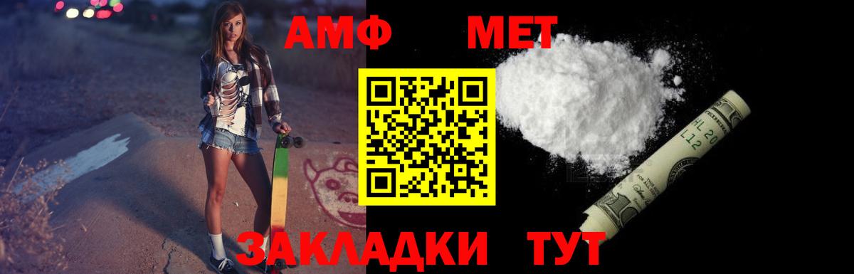 АМФЕТАМИН  АМФ  Вход с VPN  мориарти состав  АМФЕТАМИН 98%  Воскресенск 