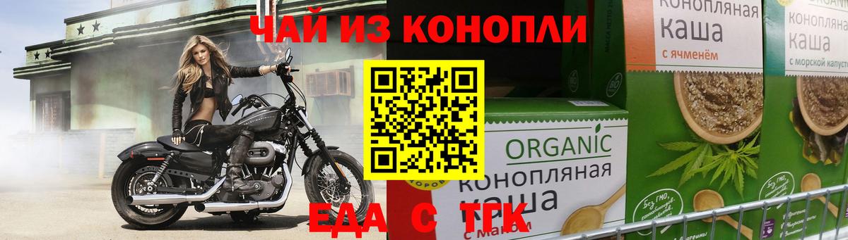 Воскресенск  Печенье с ТГК марихуана  Вход с VPN 