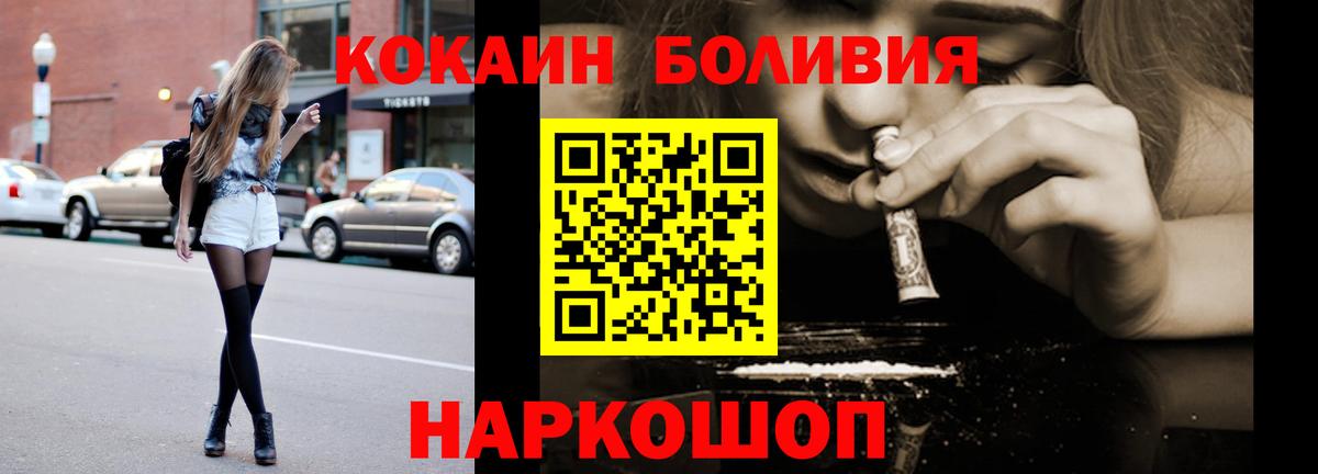 Cocaine Колумбийский  Вход с VPN  Воскресенск  наркошоп  Cocaine 97% 