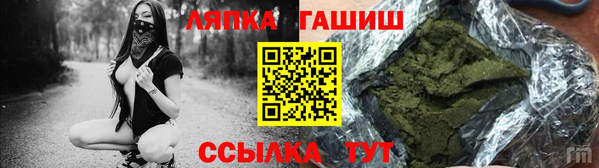 Гашиш хэш Воскресенск