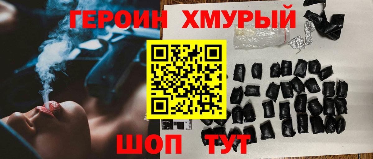 Героин гречка Воскресенск