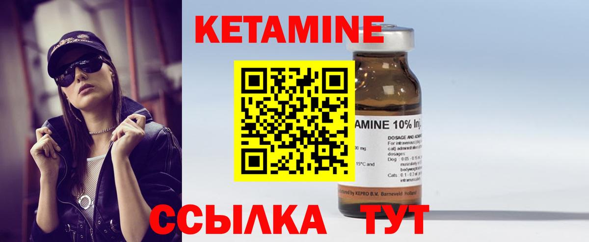 Воскресенск  Кетамин ketamine  Вход с VPN 