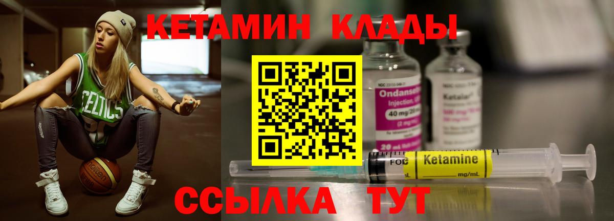 КЕТАМИН VHQ Воскресенск
