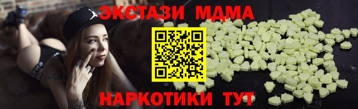 MDMA Molly  Вход с VPN  Воскресенск 