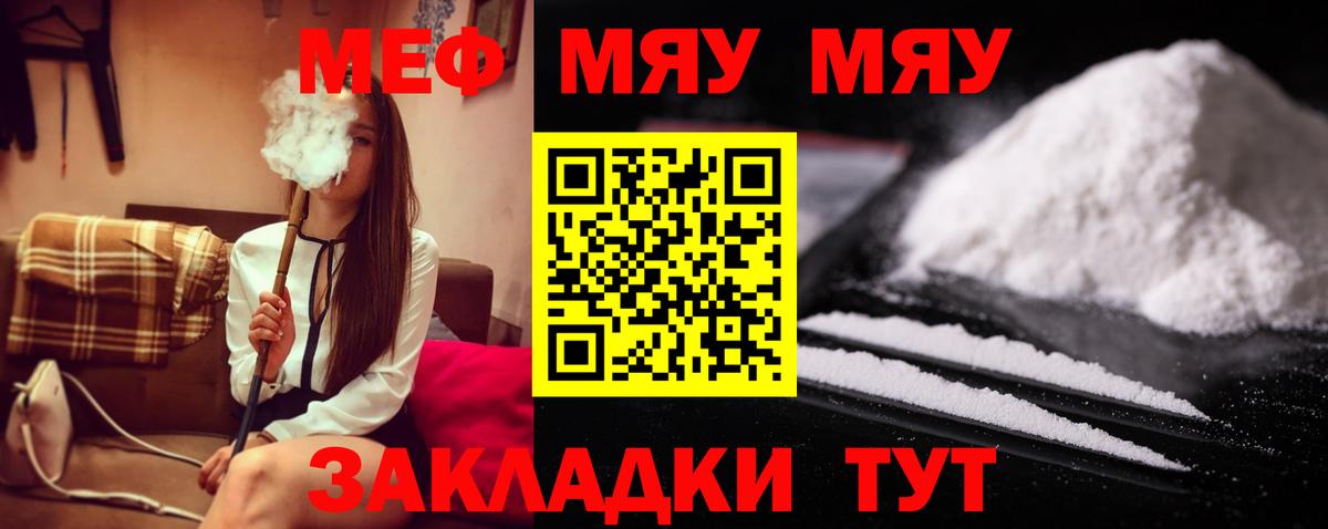 Меф Воскресенск