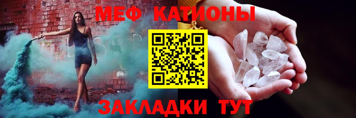 Воскресенск  МЯУ-МЯУ  МЯУ-МЯУ  Вход с VPN  МЕФ кристаллы 