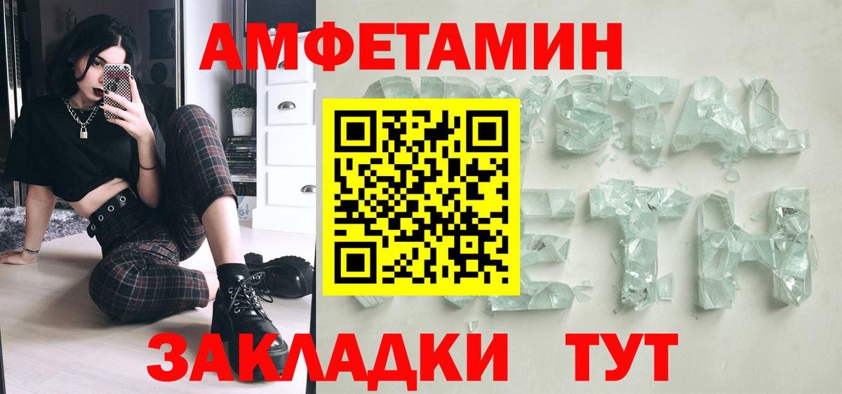 МЕТАМФЕТАМИН кристалл  Вход с VPN  Воскресенск  МЕТАМФЕТАМИН кристалл 