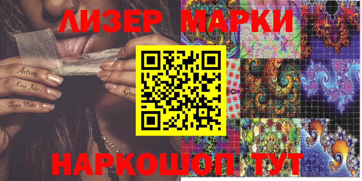 Воскресенск  Марки NBOMe  Вход с VPN  Марки NBOMe 1,8мг 