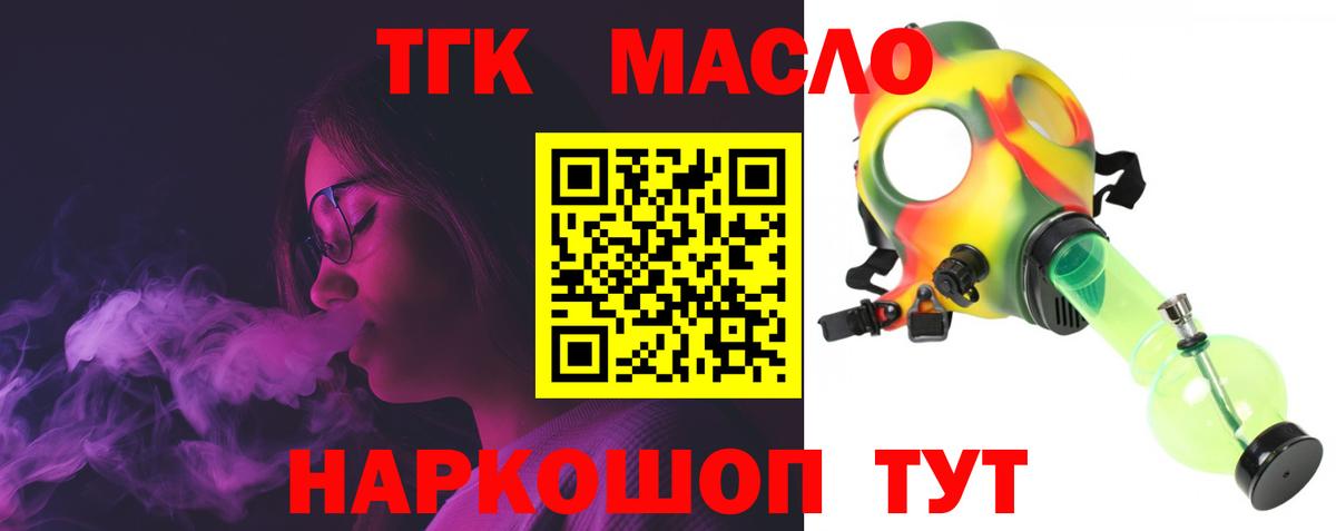 магазин    Вход с VPN  Воскресенск  Дистиллят ТГК концентрат 