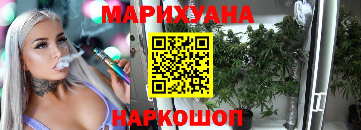 Каннабис Amnesia Воскресенск