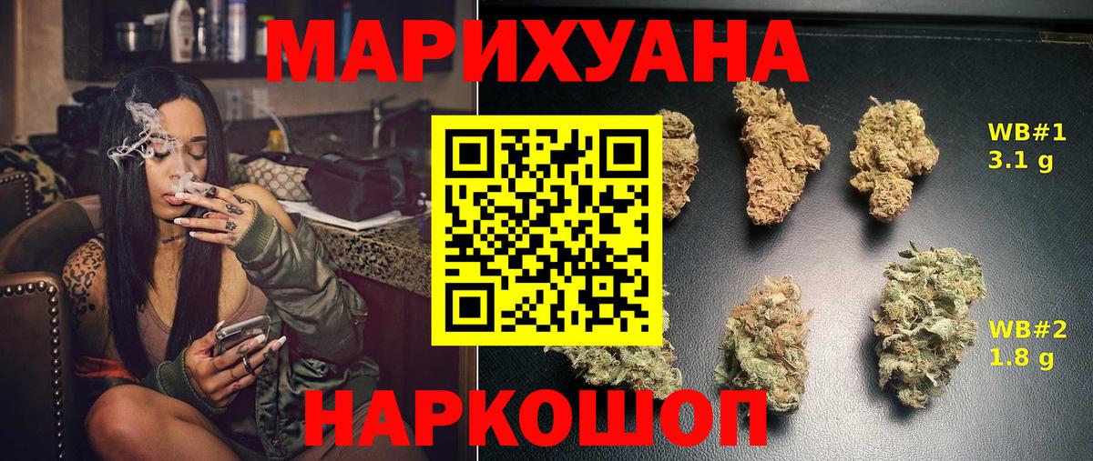 Конопля White Widow  Вход с VPN  Бошки марихуана ГИДРОПОН  Каннабис White Widow  Воскресенск 